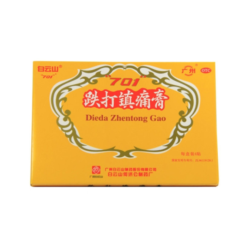 白云山 跌打镇痛膏 4贴/盒
