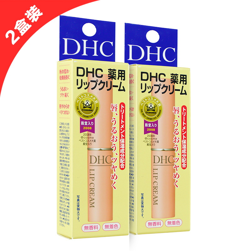 日本 蝶翠诗/DHC 橄榄保湿护唇膏1.5g  2支组合装润唇膏