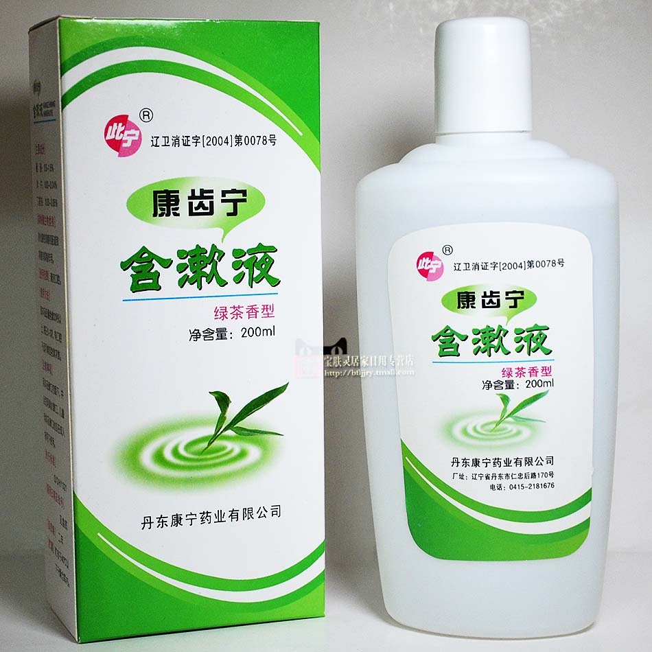 康齿宁含漱液绿茶香型 绿茶味道牙龈消焱抑菌祛火漱口水 丹东此宁