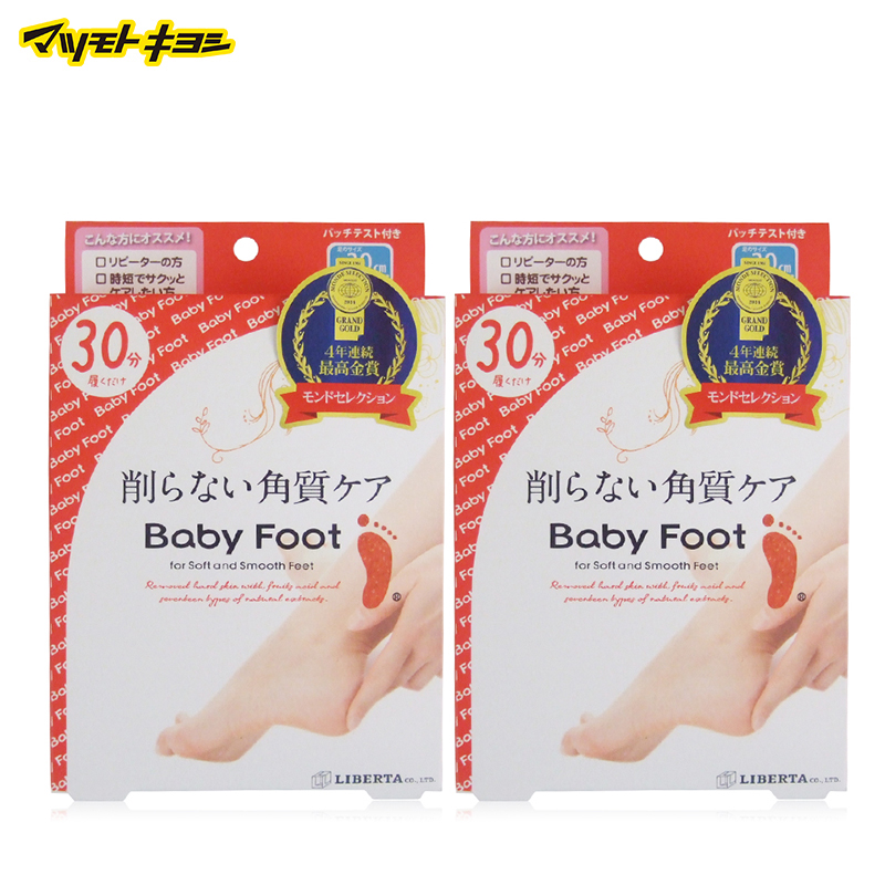 日本松本清直邮 Baby Foot 简易足膜 SPT30分钟类型 L码*2