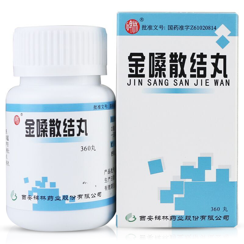 碑林 金嗓散结丸 360丸/瓶