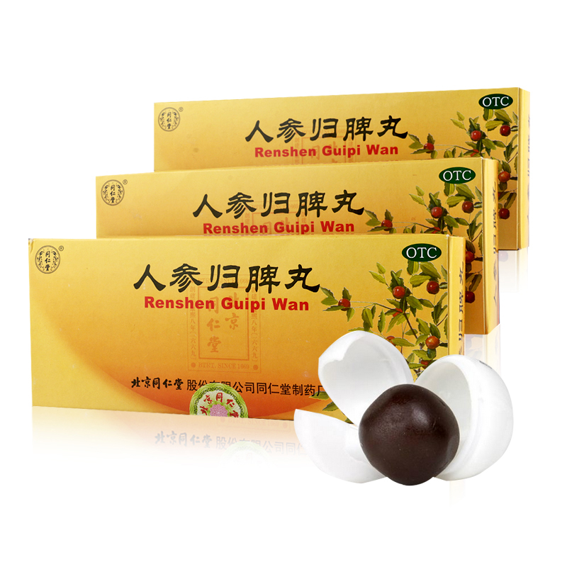 3盒装】同仁堂 人参归脾丸 9g*10丸 益气健脾 脾胃虚弱 食欲不振