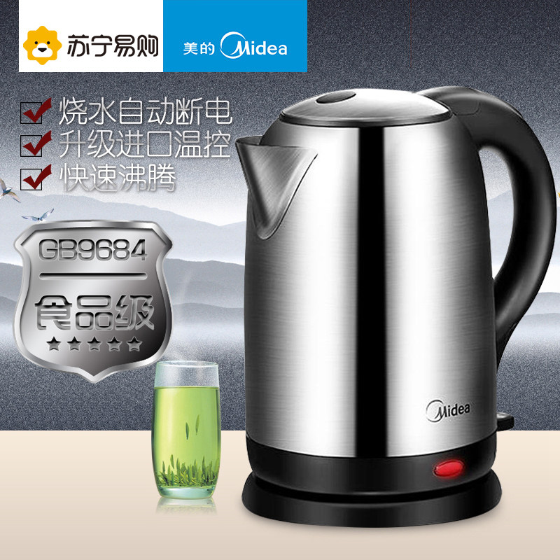 Midea/美的 MK-SJ1703 1.7L大容量电热水壶烧水自动断电全钢正品
