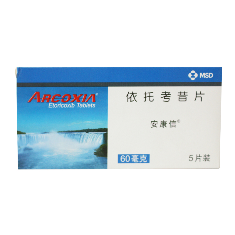 安康信 安康信 依托考昔片 60mg*5片/盒