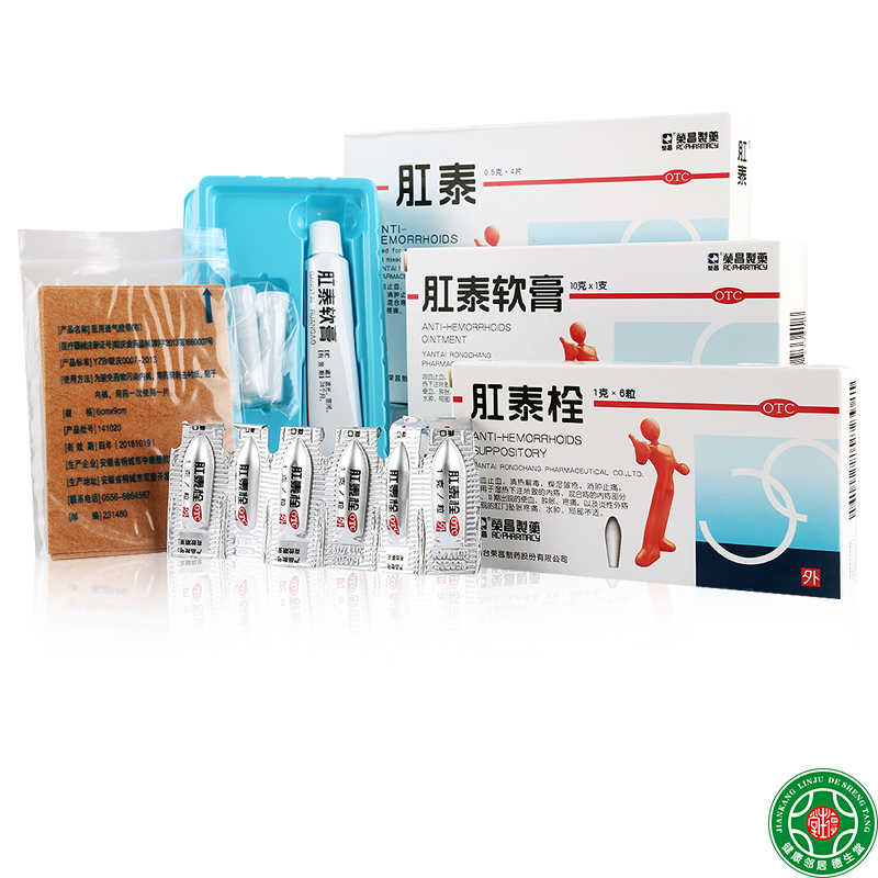 惊喜荣昌肛泰贴4片肚脐贴清热解毒消肿止痛痔疮贴肛泰痔疮药包邮