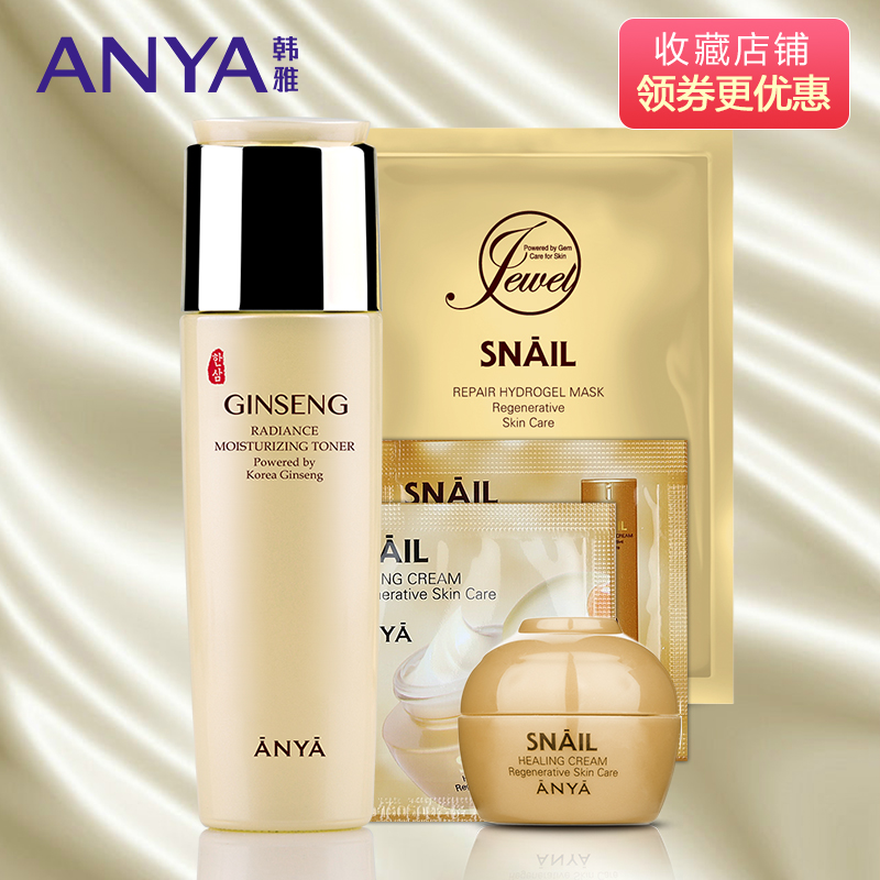 韩雅人参保湿焕亮水 保湿润白爽肤水 收缩毛孔紧致韩国护肤品正品