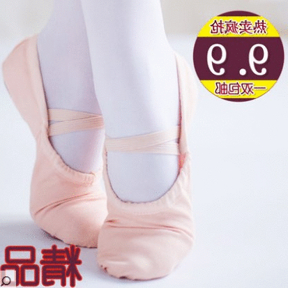 成人幼儿童舞蹈鞋软底练功鞋女童猫爪鞋跳舞鞋帆布瑜伽鞋芭蕾舞鞋