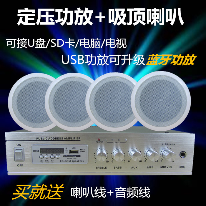 Suffocal Horn Suspension Ceiling Sound Set Embedded Speaker Background Music Broadcast Audio Pressure Enabled Package