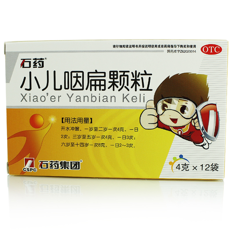 石药 小儿咽扁颗粒 4g*12袋 咽喉肿痛 解毒止痛 口舌溃烂扁桃体炎