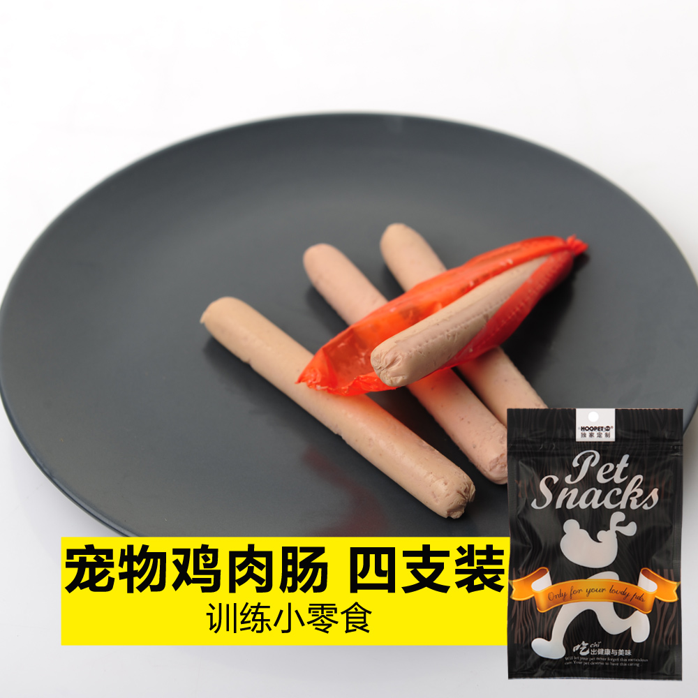 宠物零食鸡肉肠4支装 猫咪零食 猫食品火腿肠猫狗香肠 宠物食品
