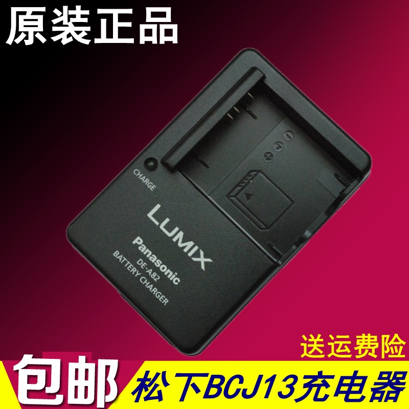 Original Panasonic DMW-BCJ13 battery charger LX5 LX7 digital camera D-LUX5 charger DE-A82