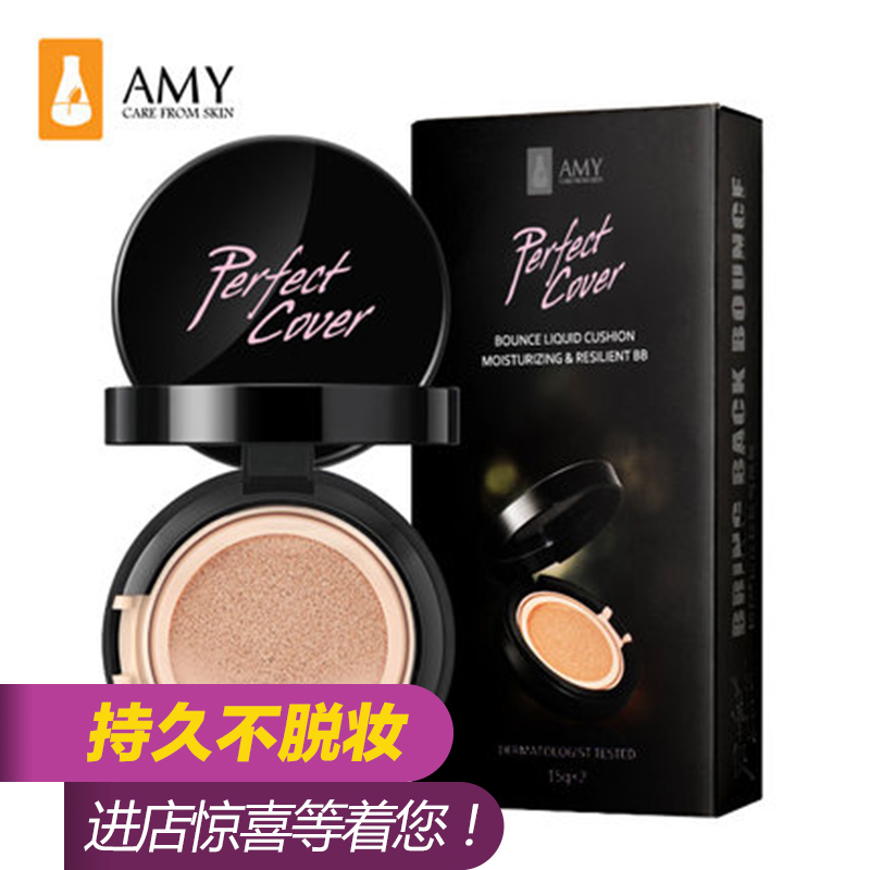 Amy/安美气垫bb霜 裸妆遮瑕强控油保湿隔离粉底液持久不脱妆韩国