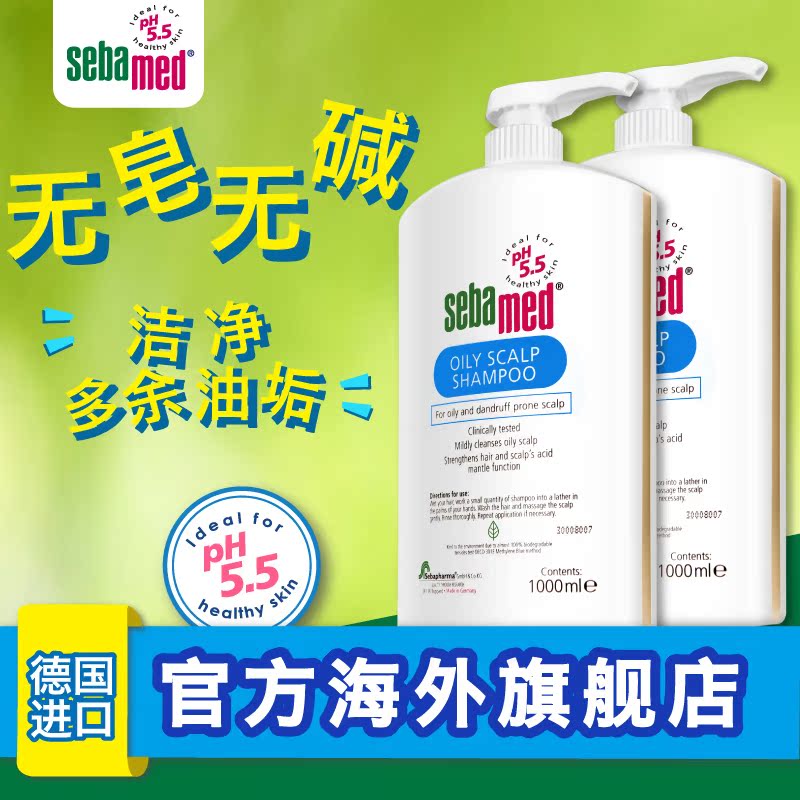 德国进口施巴油性洗发露1000*2控油去油护发无硅油洗发水套装家庭
