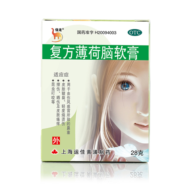 信龙 复方薄荷脑软膏28克/瓶 鼻塞昆虫叮咬皮肤轻度烧烫伤晒伤