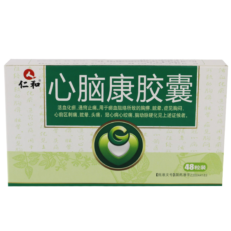 仁和 心脑康胶囊 0.25g*12粒*4板/盒