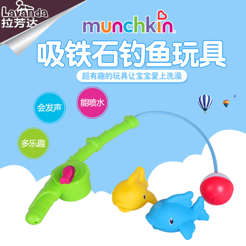 美国Munchkin/麦肯奇 儿童吸铁石钓鱼玩具 宝宝磁性戏水 钓鱼玩具