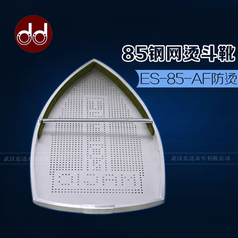 Steam iron sole 85 iron boots ironing shoes ironing shoes ironing shoes ironing boots anti - focus boot covers