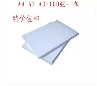 A4 A3 cardboard White cardboard Sub-powder paper Inkjet paper Business card paper 160G 200G 230G 250G