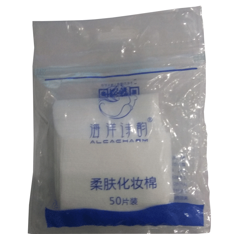 海洋诗韵纯棉化妆棉卸妆棉超薄双面50片