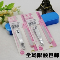 2 Yuan Store Beauty Suit Nail Cut Suit Nail Clippers Manicure Nail File Nail File Nail File
