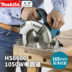 Máy cưa gỗ Makita 6 inch đảo ngược cưa tay gia công cưa gỗ cưa 6 inch mini máy cắt cầm tay công cụ HS6600 - Phần cứng cơ điện Phần cứng cơ điện