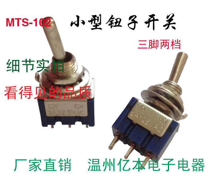 Wholesale Small Power Rocker Switch Ecstasy Toggle Switch MTS 102 Button Subswitch 2 Stalls 3 Foot Drilling 6mm
