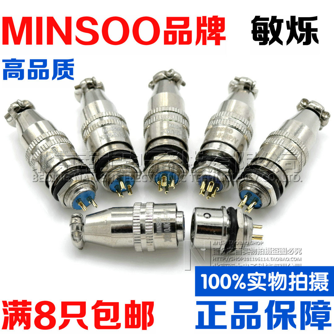 Aviation plug socket XS10JK-2-3-4-5 CORE P Y 10MM push-pull self-locking MINSOO SMALL connector
