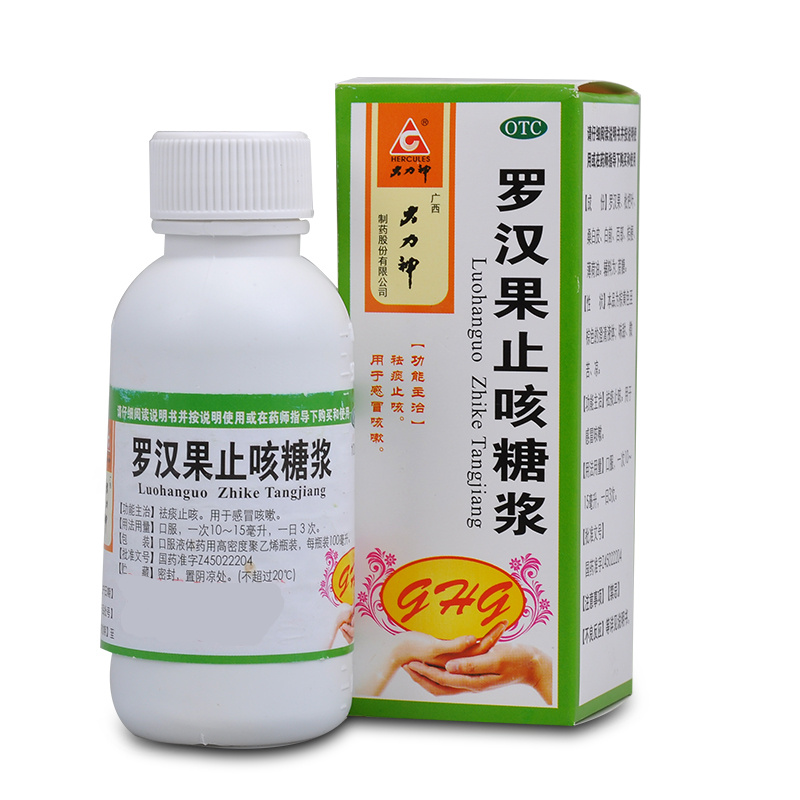 大力神 罗汉果止咳糖浆 100ml/瓶 祛痰止咳 用于感冒咳嗽