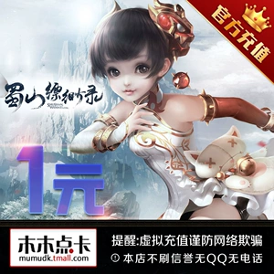 Идеальное время Shushan Lulu 1 Юань обменивается 10 юаней Perfect Point Coupon 1 Yuan для перезарядки онлайн