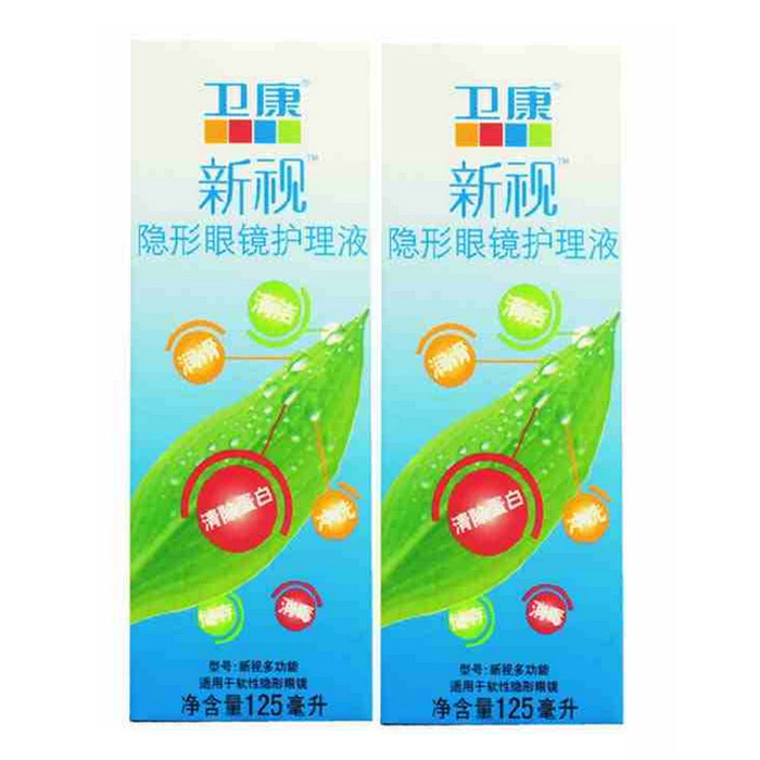 卫康护理液新视多功能125ml*2美瞳隐形眼镜除蛋白专用TF