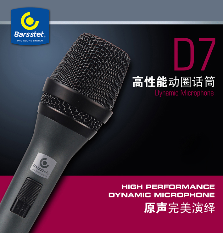 Pabi Degrees D7 High Sex Energy Moving Circle Microphone Microphone Wired Macko Mike KTV Microphone Karaoke Family