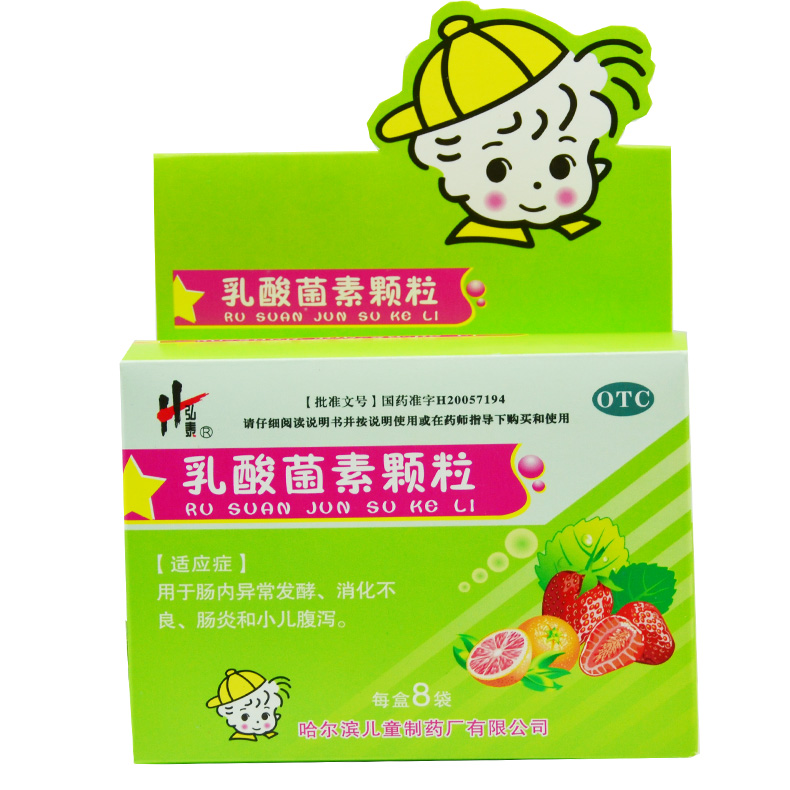 泰 乳酸菌素颗粒 1g*8袋 小儿消化不良 肠炎腹泻X