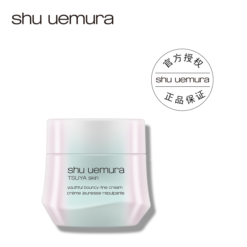 【11-11】shu uemura植村秀晶萃溢采精华霜50ml（双11当天专享）