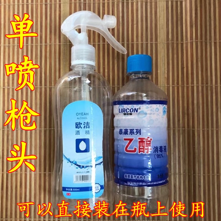 Dozens of quality spray gun head spray gun spray gun Makeup Water Spray split 75% Alcohol Watering Spray Pot