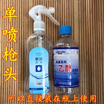 Dozens of quality spray gun head spray gun spray gun Makeup Water Spray split 75% Alcohol Watering Spray Pot