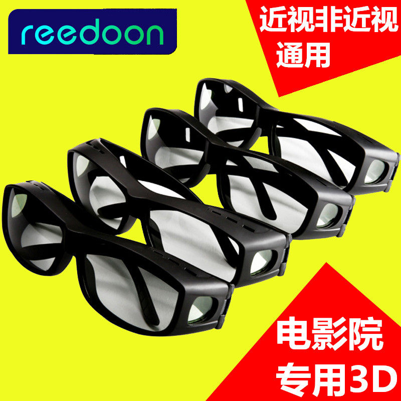 Sharp Shield Cinema Dedicated Polarized Polarization Non-Sparkling 3D Glasses RealD Imax cinema Myopia Universal