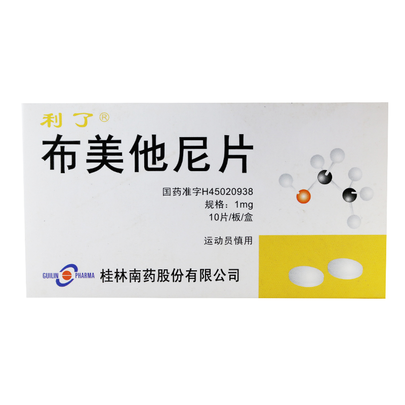 利了 布美他尼片 1mg*10片/盒