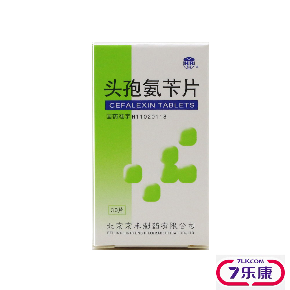 京丰 头孢氨苄片 0.25g*30片/盒