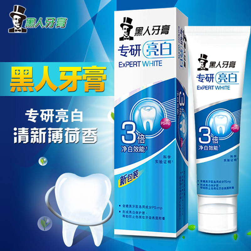 黑人专研亮白牙膏80g 防止色斑去牙渍口臭去黄牙齿清洁净白口腔
