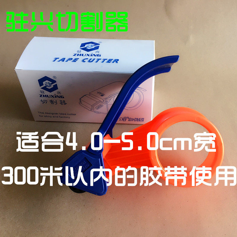 Plastic special adhesive tape seal case Seal Case Cutter adhesive tape Packer Seal Case machine 4 8 6 0CM Optional