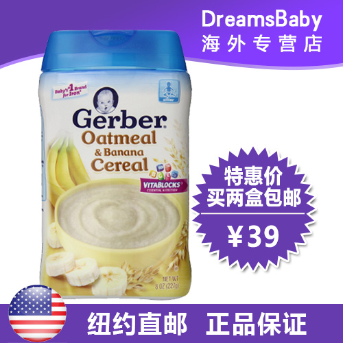 美国直邮 Gerber嘉宝2段香蕉燕麦婴儿米粉 米糊 进口宝宝辅食