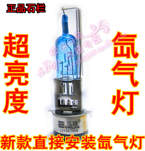 Stone railing locomotive yamaba xenon gas lamp ghost fire Qiaoge electric vehicle electric bicycle headlight bulb