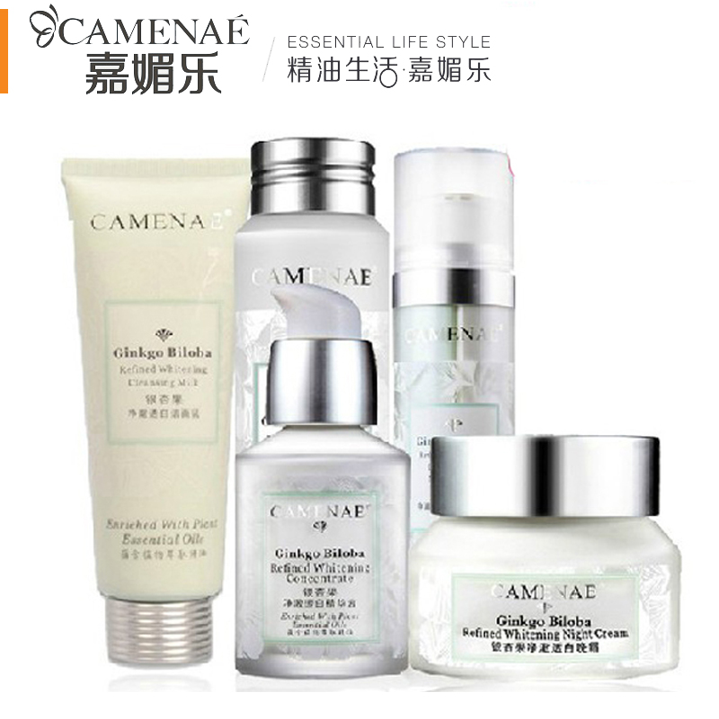 套装 嘉媚乐银杏果净澈透白洁面/活能水/乳液/精华/晚霜 正品