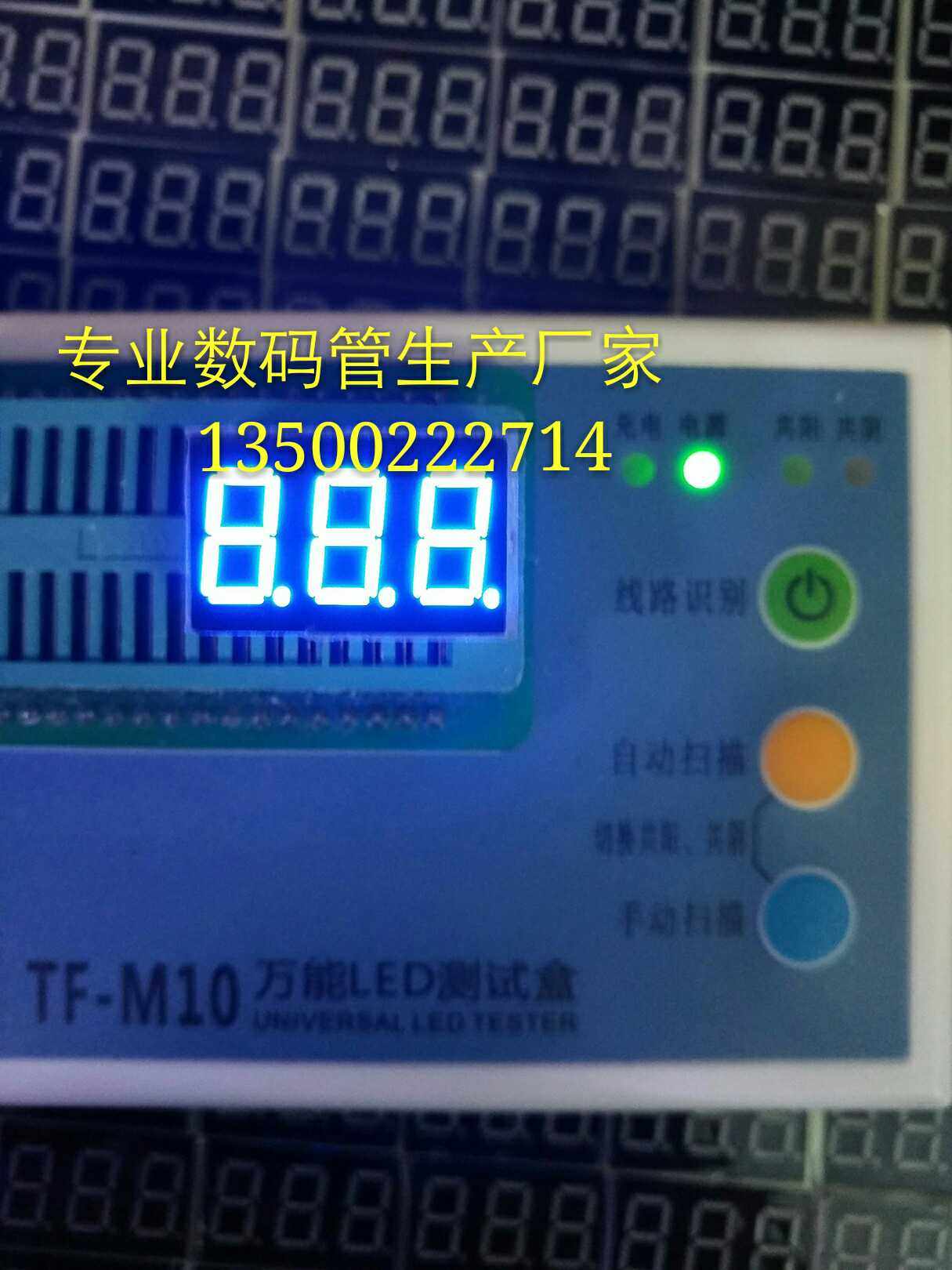 0 36-inch three-digit Blu-ray digital tube 3361BB blue 12 9 8 common pins 22*14MM factory direct sales