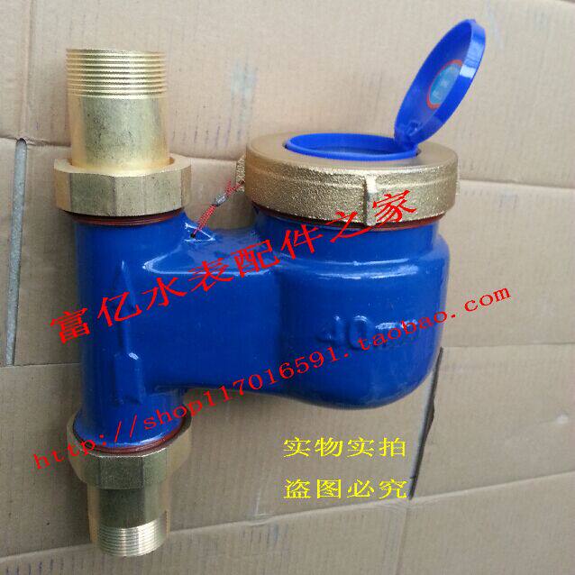 DN40 Silk mouth threaded upright water meter 1 5 inch Home Vertical digital water meter Rotary Wing Type of Vertical Thermal Water Meter