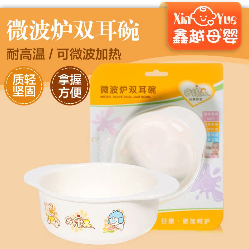 日康 微波炉双耳碗 无毒耐高温 婴儿宝宝辅食碗餐具 RK-3712