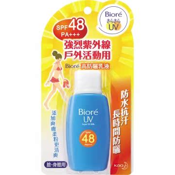 蜜妮 高防晒乳液50g SPF48 PA+++Biore/碧柔台湾官网直邮进口