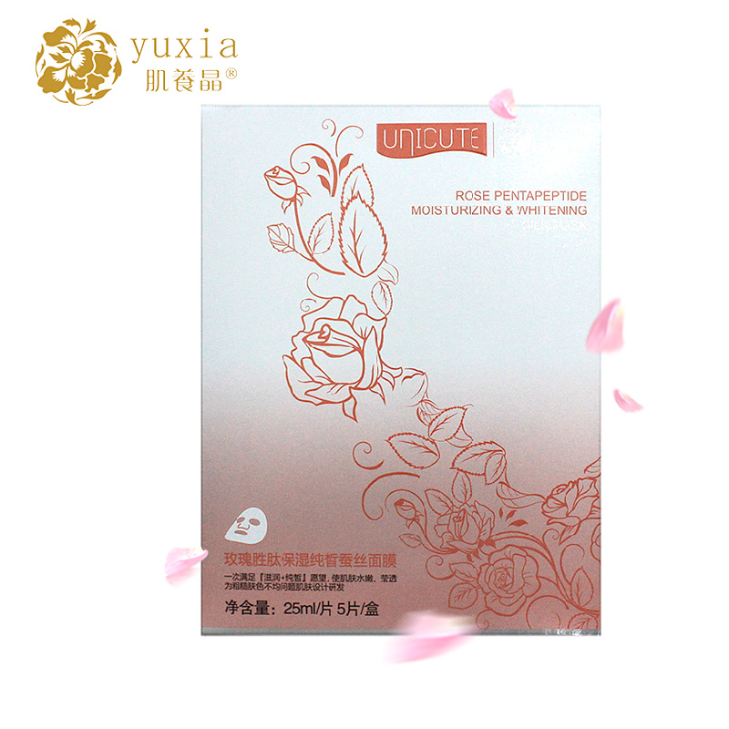 肌养晶玫瑰胜肽保湿纯皙蚕丝面膜25ml*5片装保湿补水滋润面膜贴