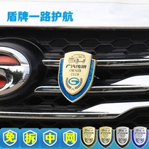 GAC Trumpchi GS4 China Internet standard GS3 GS5 GS8 modified special car personalized front metal car label