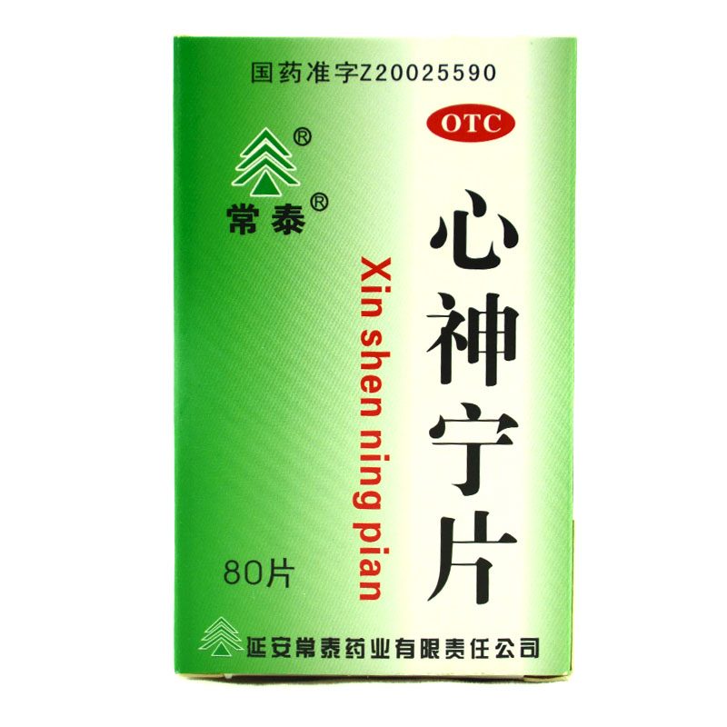 包邮】常泰 心神宁片 80片 养血除烦 宁心安神 失眠多梦 疲倦